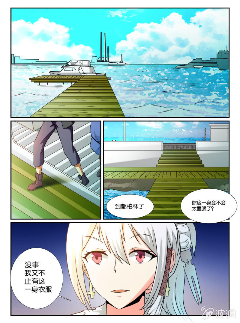 《亡灵镇魂歌》第5话 第2页