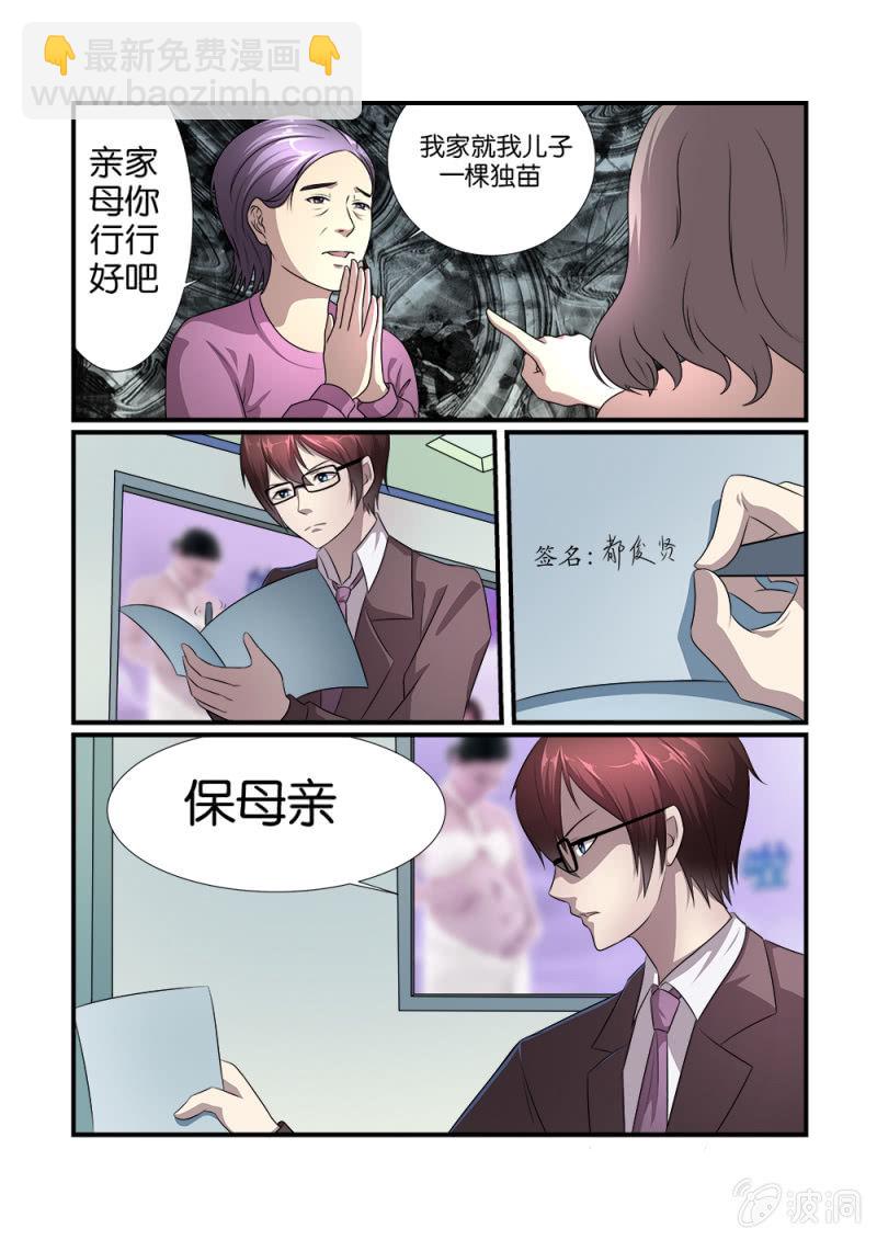 《亡灵镇魂歌》第11话 第13页
