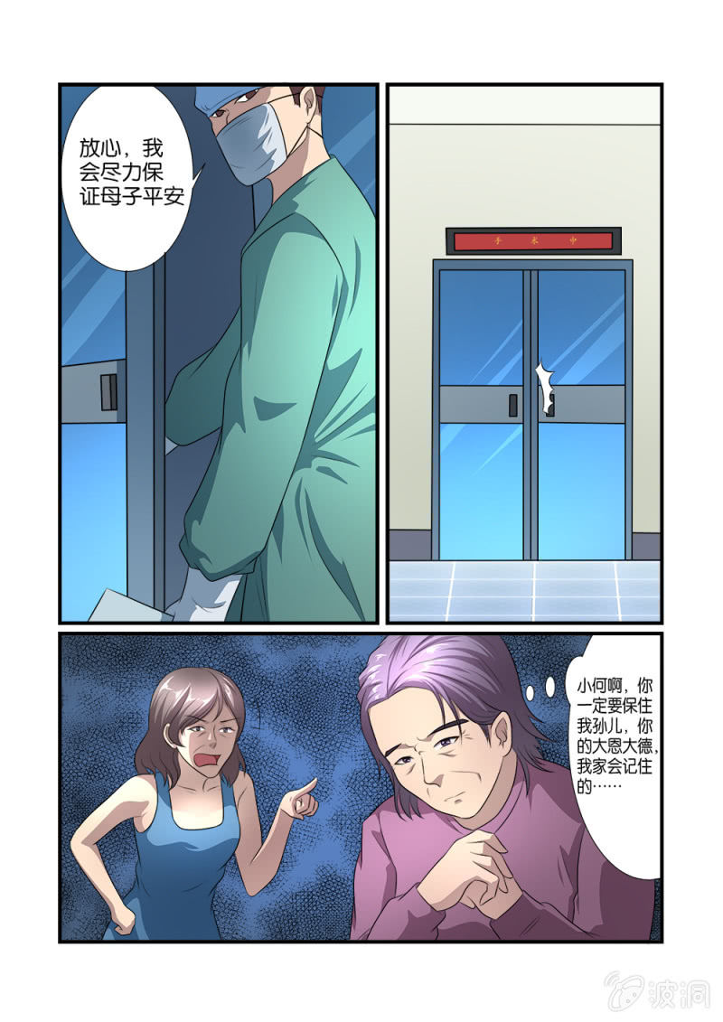 《亡灵镇魂歌》第11话 第14页