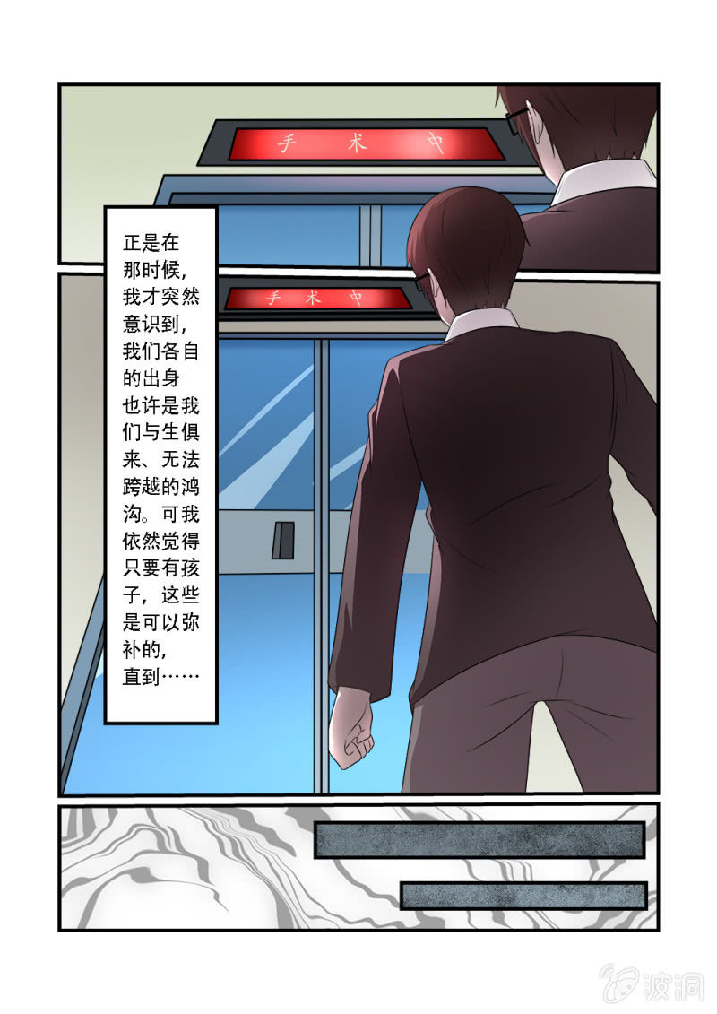 《亡灵镇魂歌》第11话 第15页