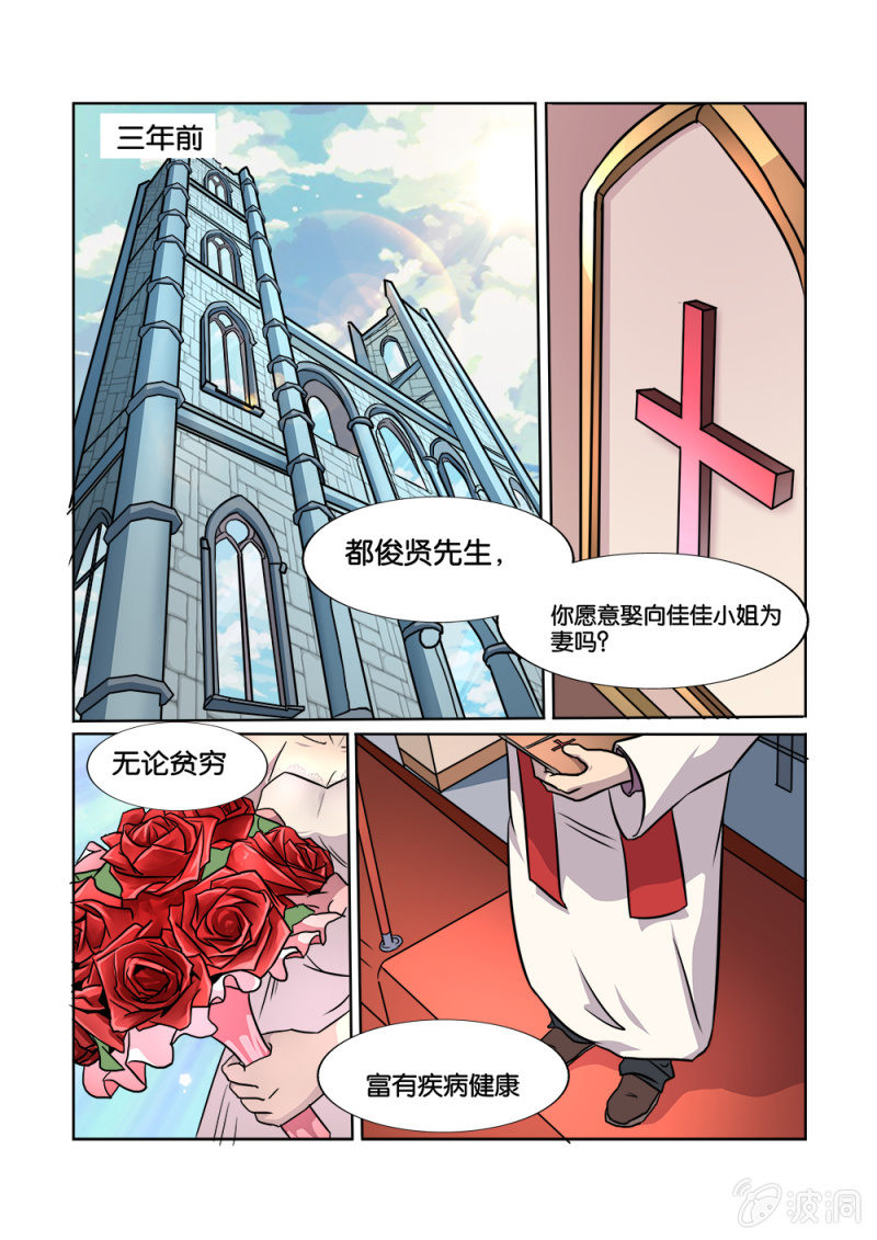 《亡灵镇魂歌》第11话 第1页