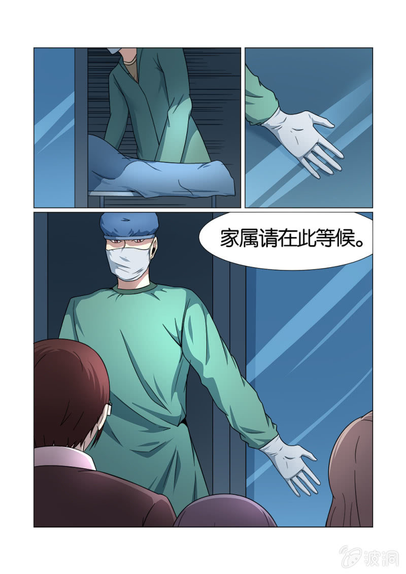《亡灵镇魂歌》第11话 第9页