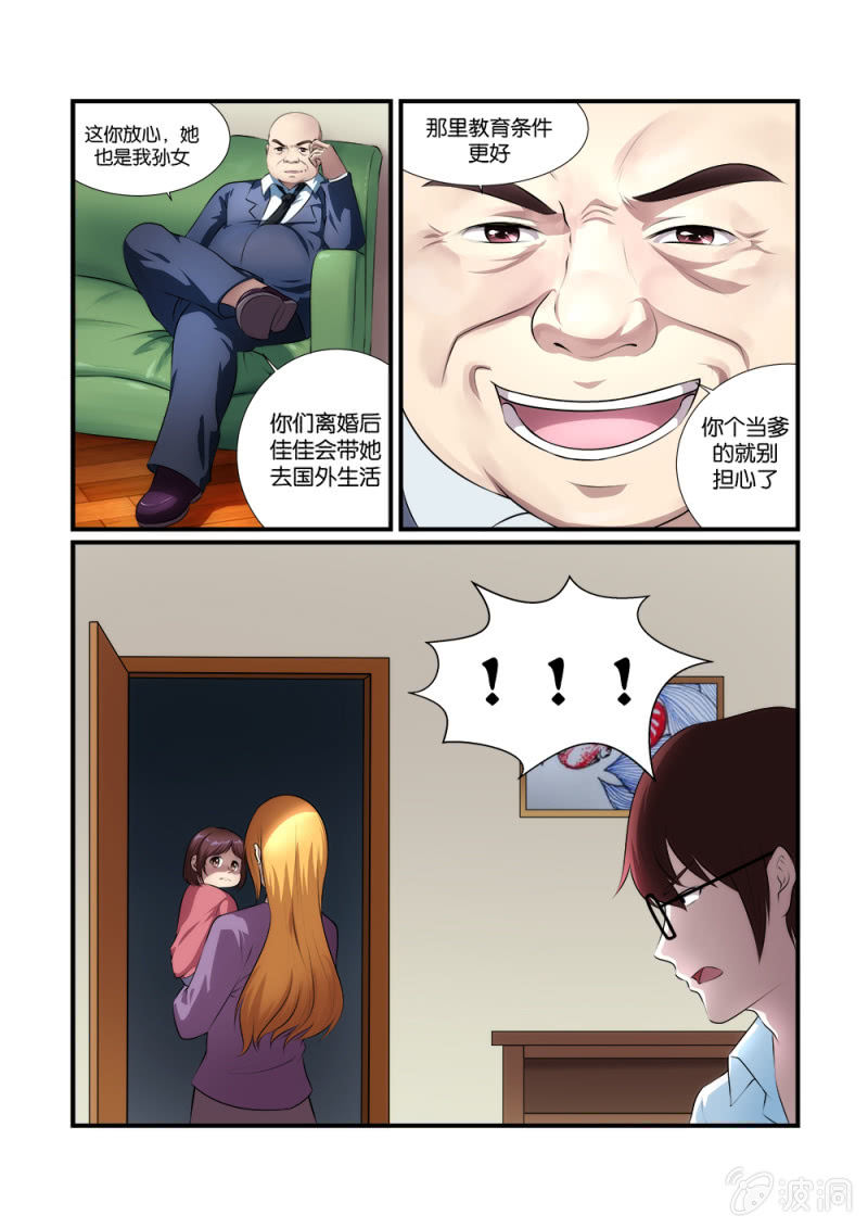 《亡灵镇魂歌》第12话 第14页