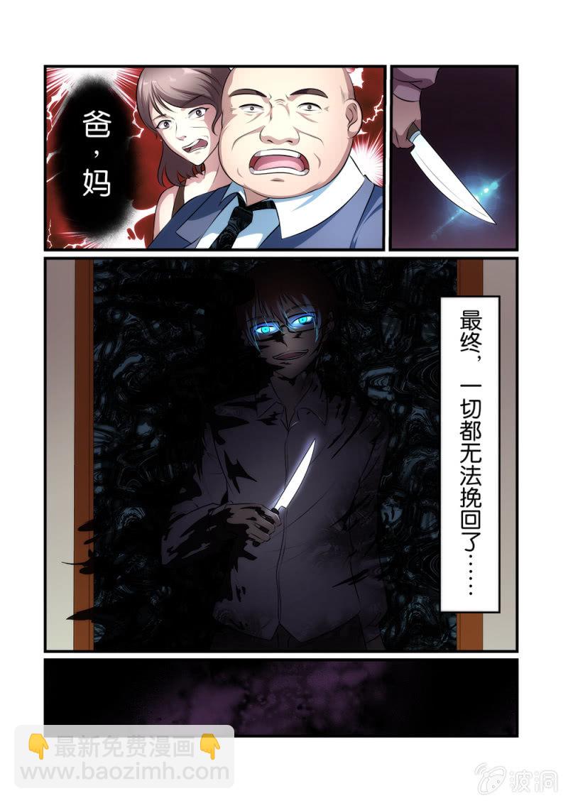 《亡灵镇魂歌》第12话 第17页
