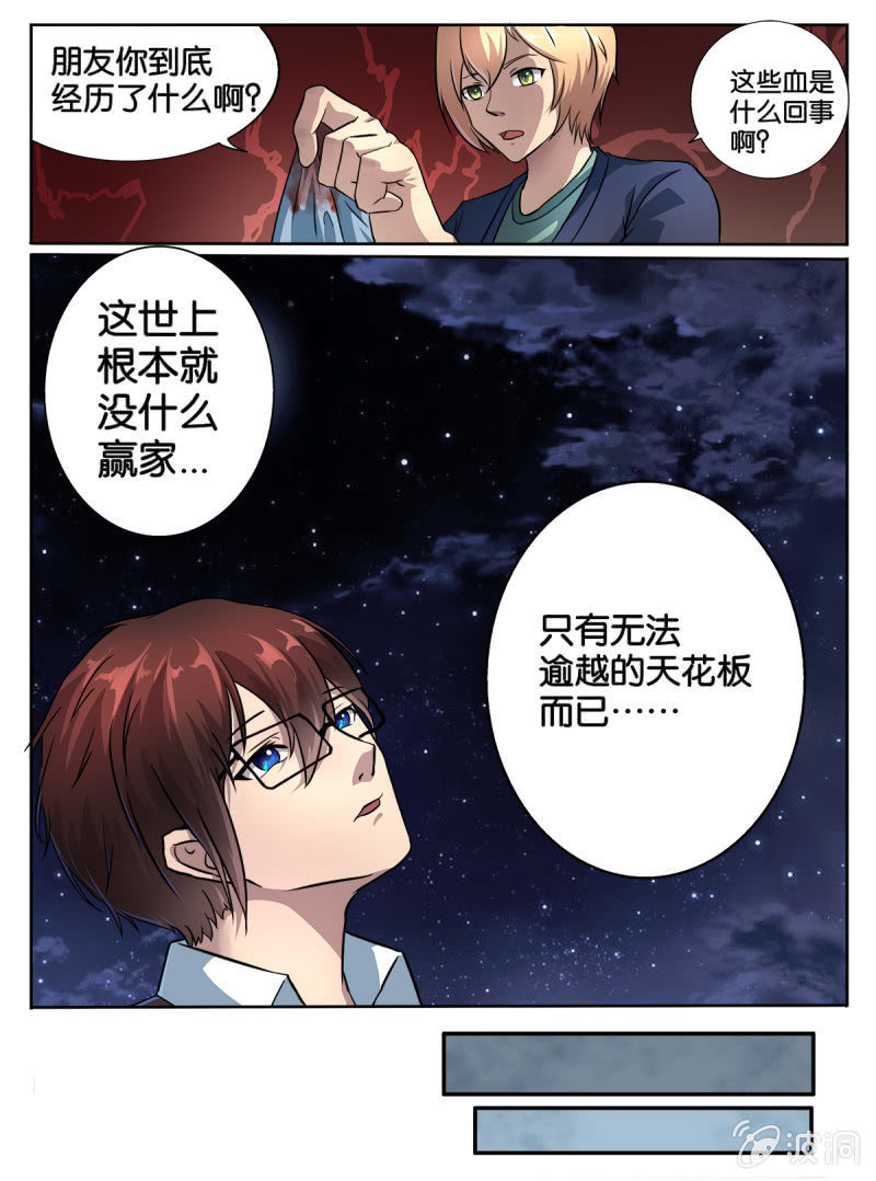 《亡灵镇魂歌》第10话 第13页