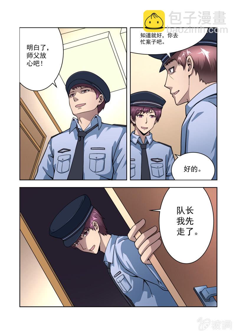 《亡灵镇魂歌》第16话 第14页