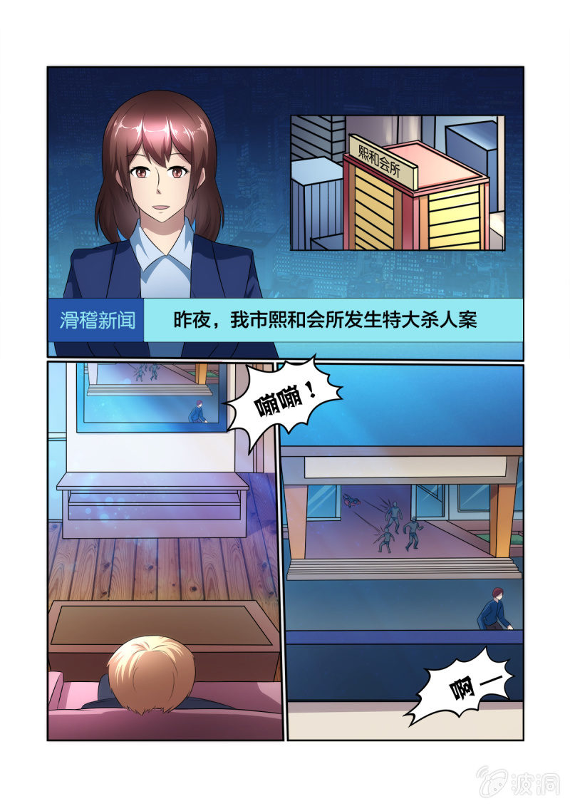 《亡灵镇魂歌》第15话 第2页