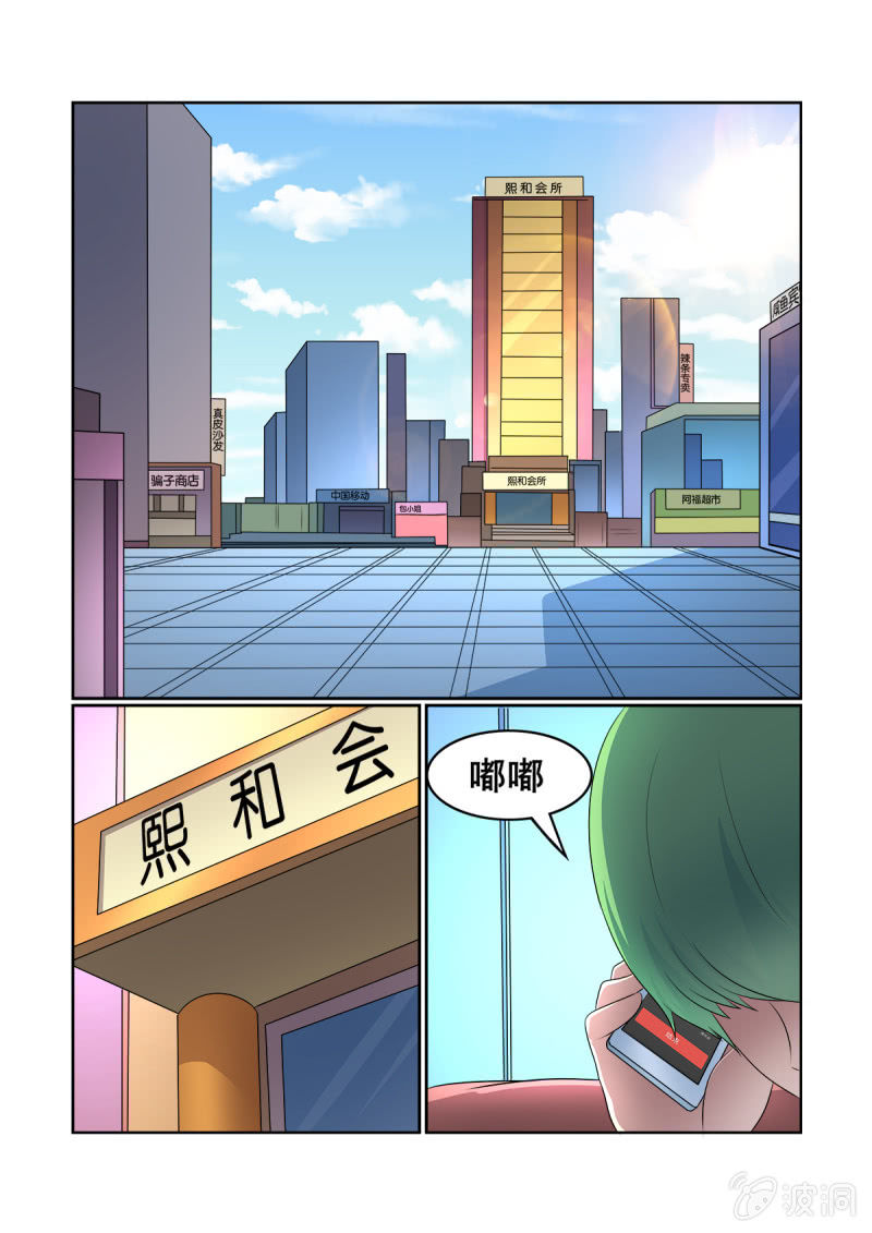 《亡灵镇魂歌》第14话 第1页