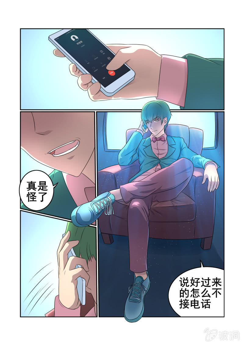 《亡灵镇魂歌》第14话 第2页