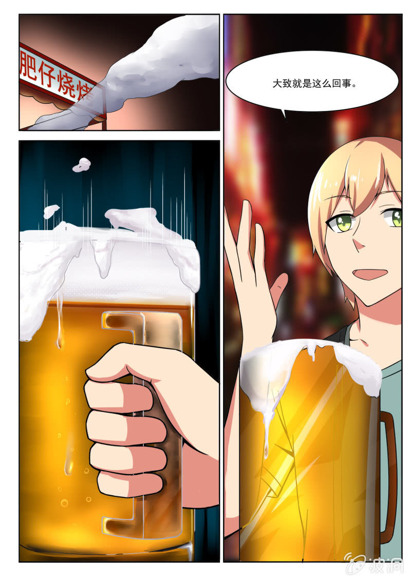 《亡灵镇魂歌》第18话 第14页