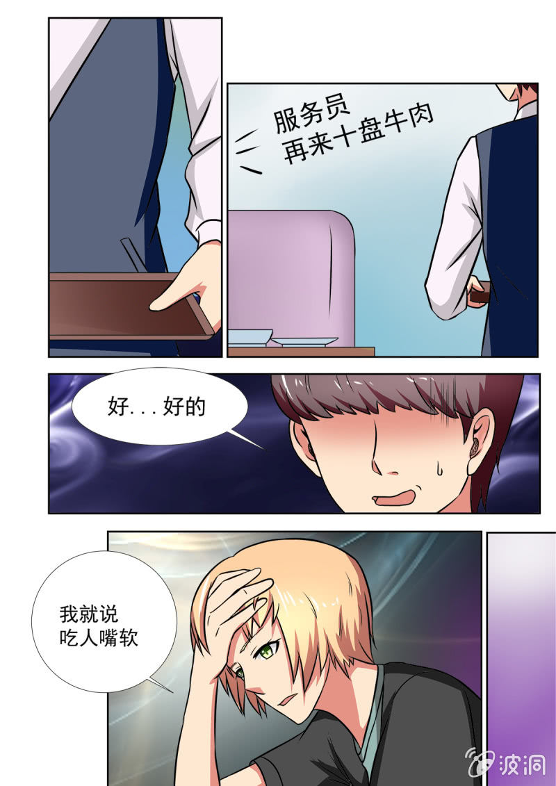 《亡灵镇魂歌》第21话 第14页
