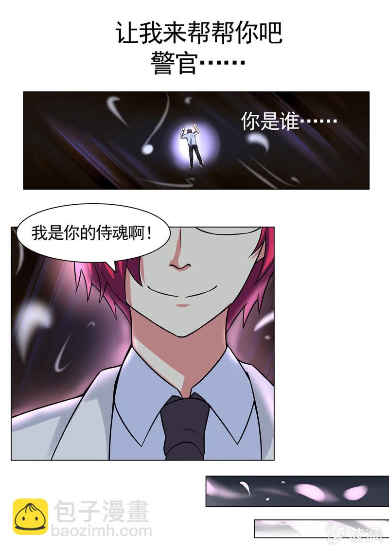 《亡灵镇魂歌》第24话 第15页