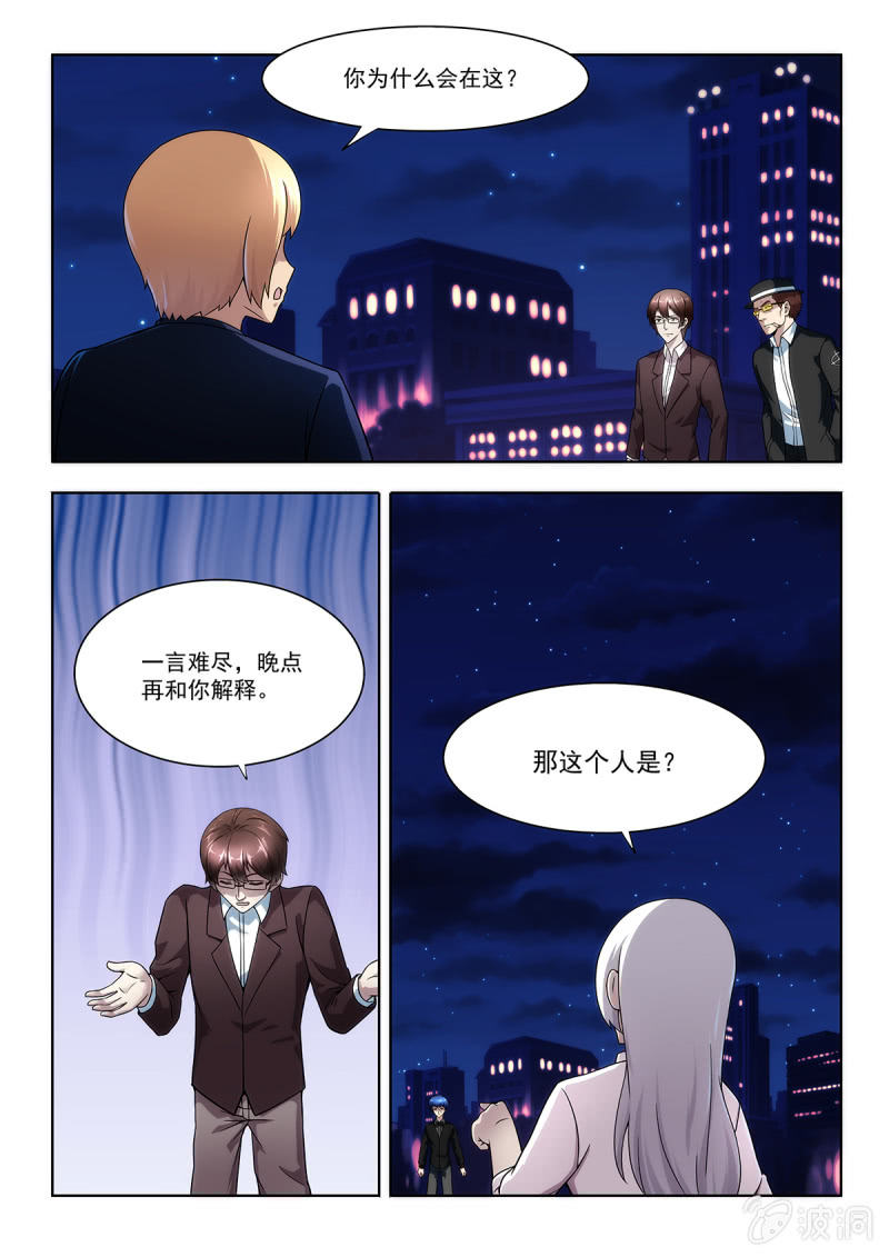 《亡灵镇魂歌》第26话 第2页