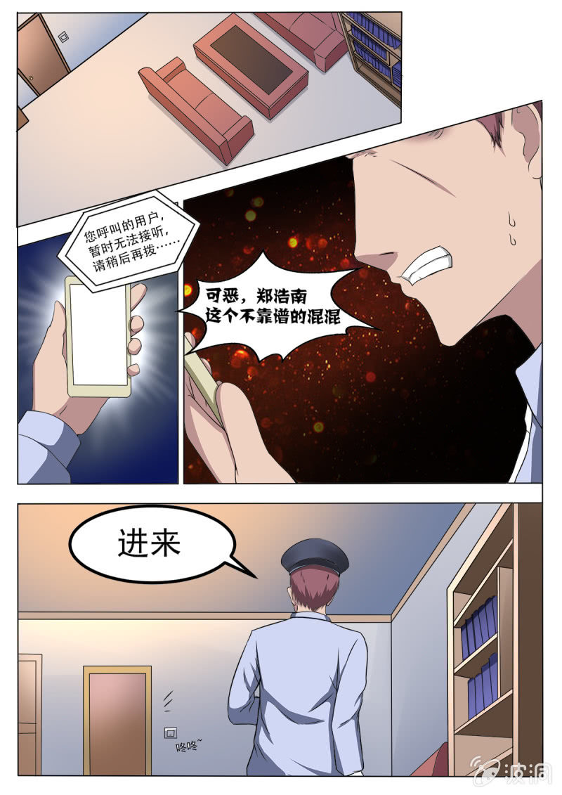 《亡灵镇魂歌》第29话 第1页