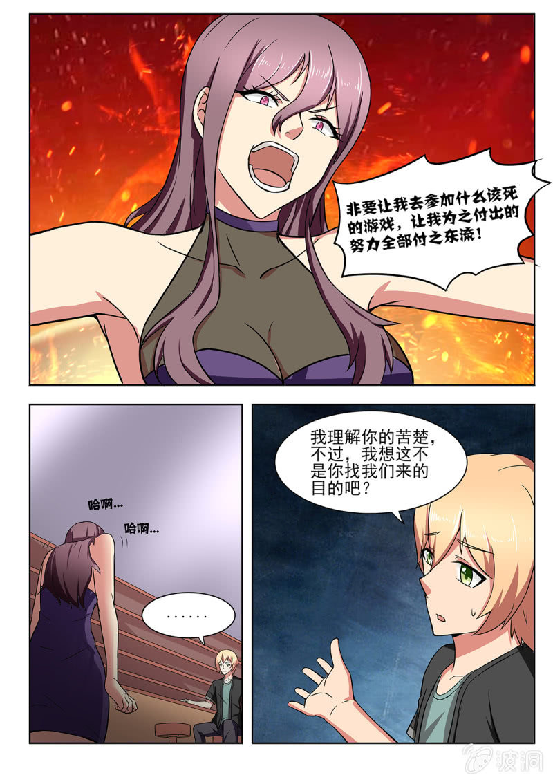 《亡灵镇魂歌》第31话 第12页