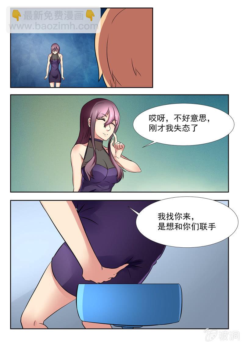 《亡灵镇魂歌》第31话 第13页