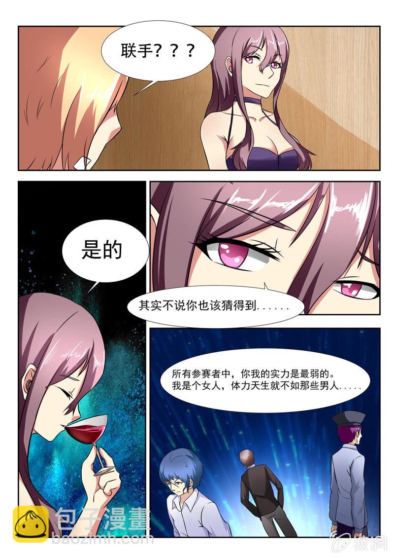 《亡灵镇魂歌》第31话 第14页
