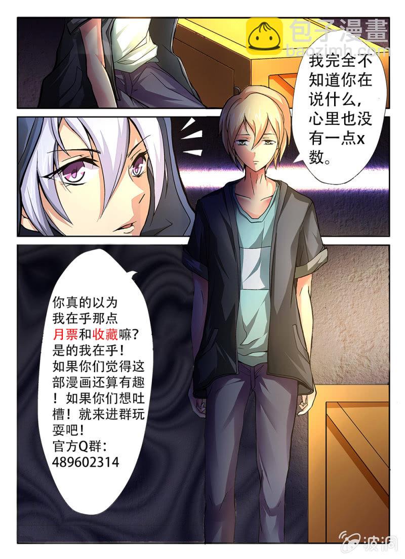 《亡灵镇魂歌》第31话 第18页