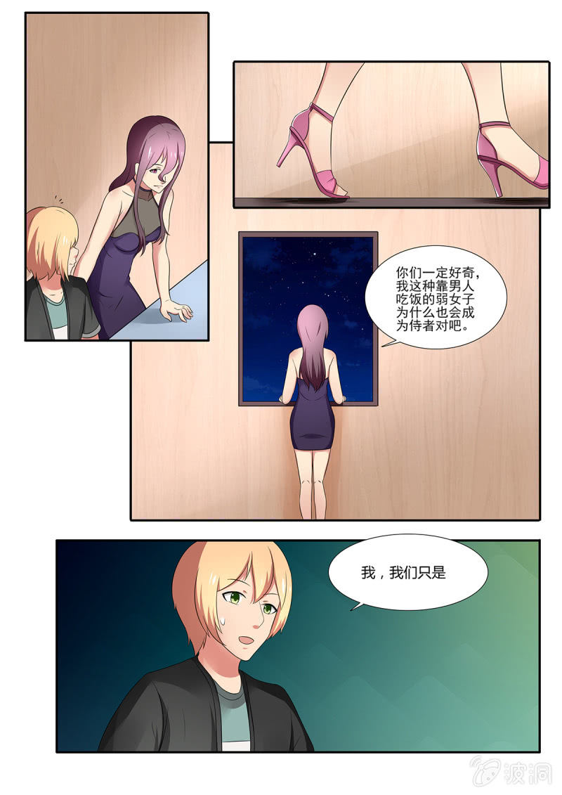 《亡灵镇魂歌》第31话 第1页