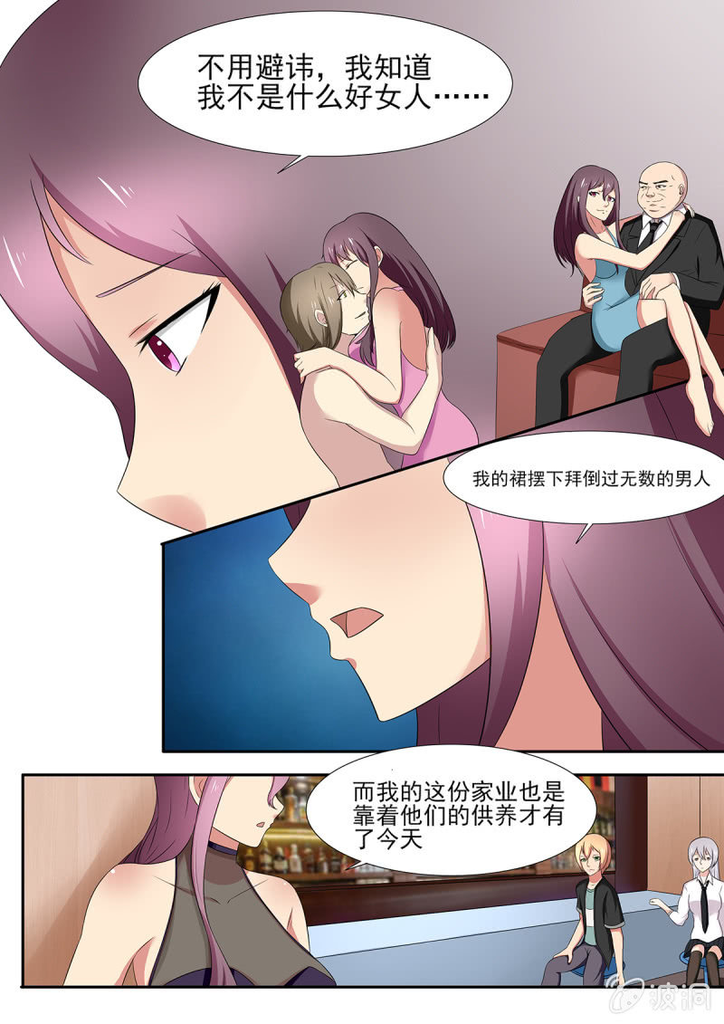 《亡灵镇魂歌》第31话 第2页