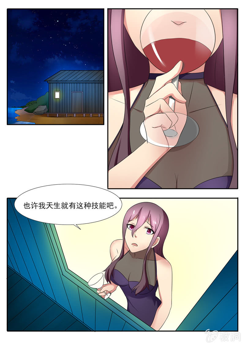 《亡灵镇魂歌》第31话 第4页