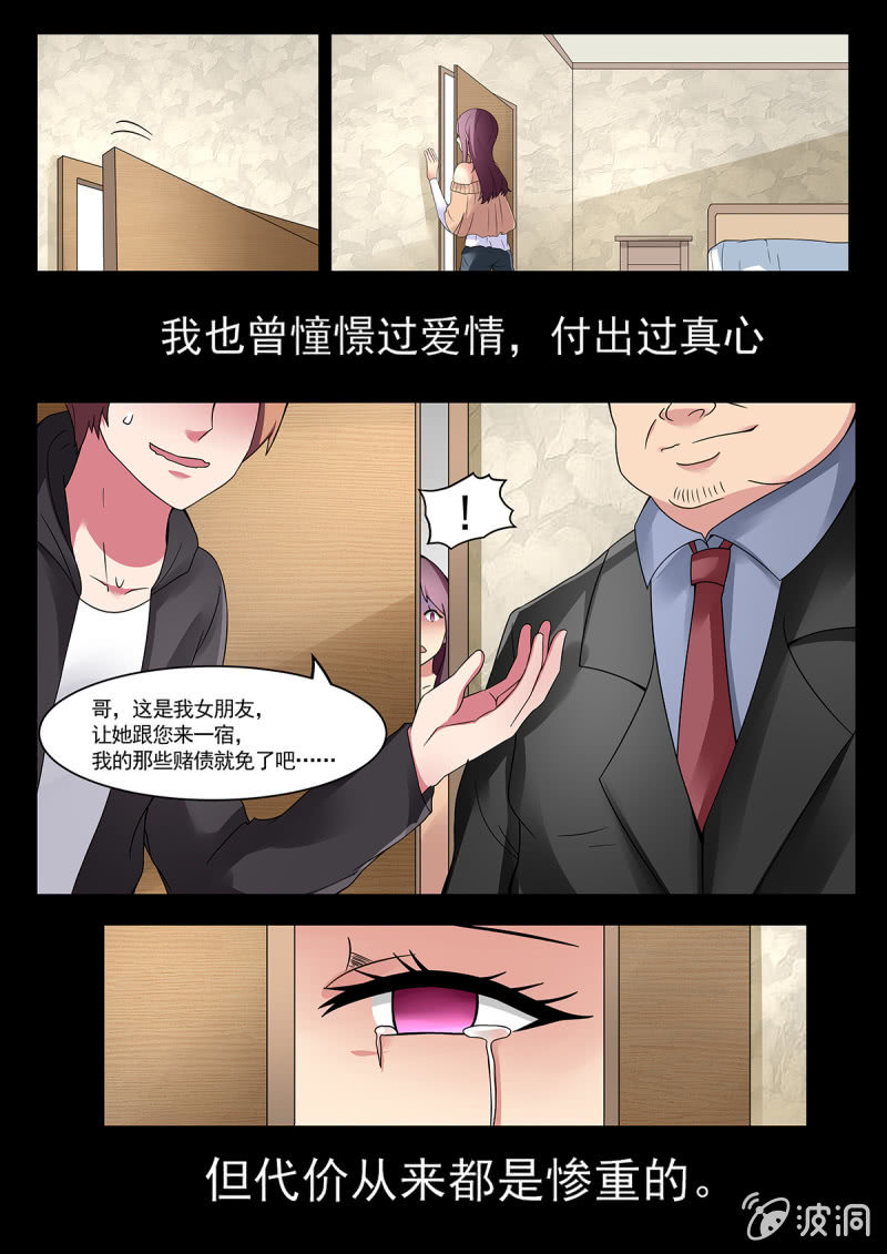 《亡灵镇魂歌》第31话 第6页