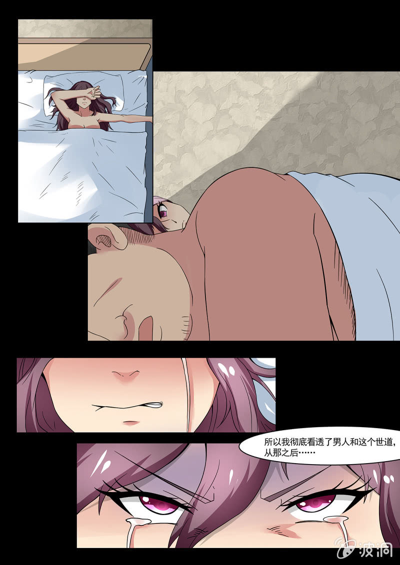 《亡灵镇魂歌》第31话 第7页