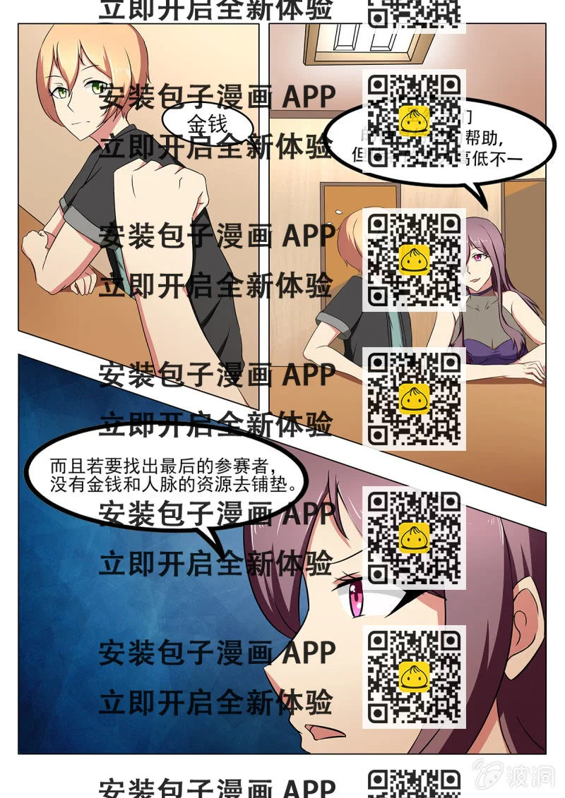 《亡灵镇魂歌》第32话 第2页