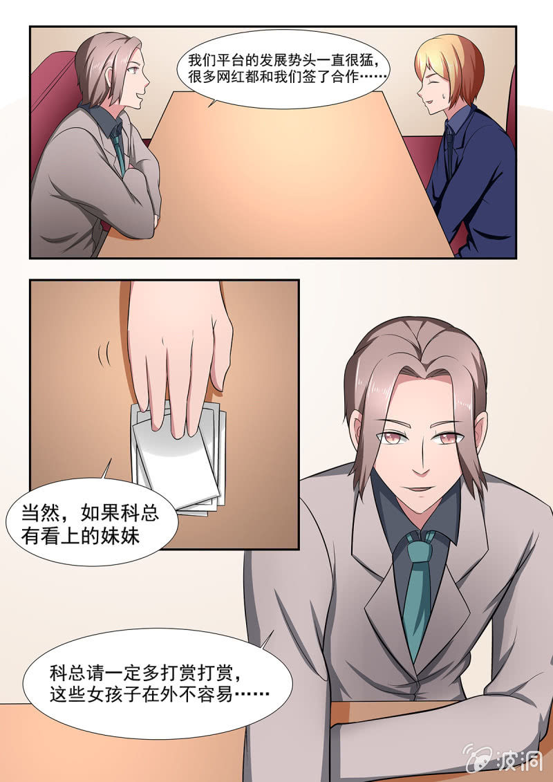 《亡灵镇魂歌》第33话 第10页