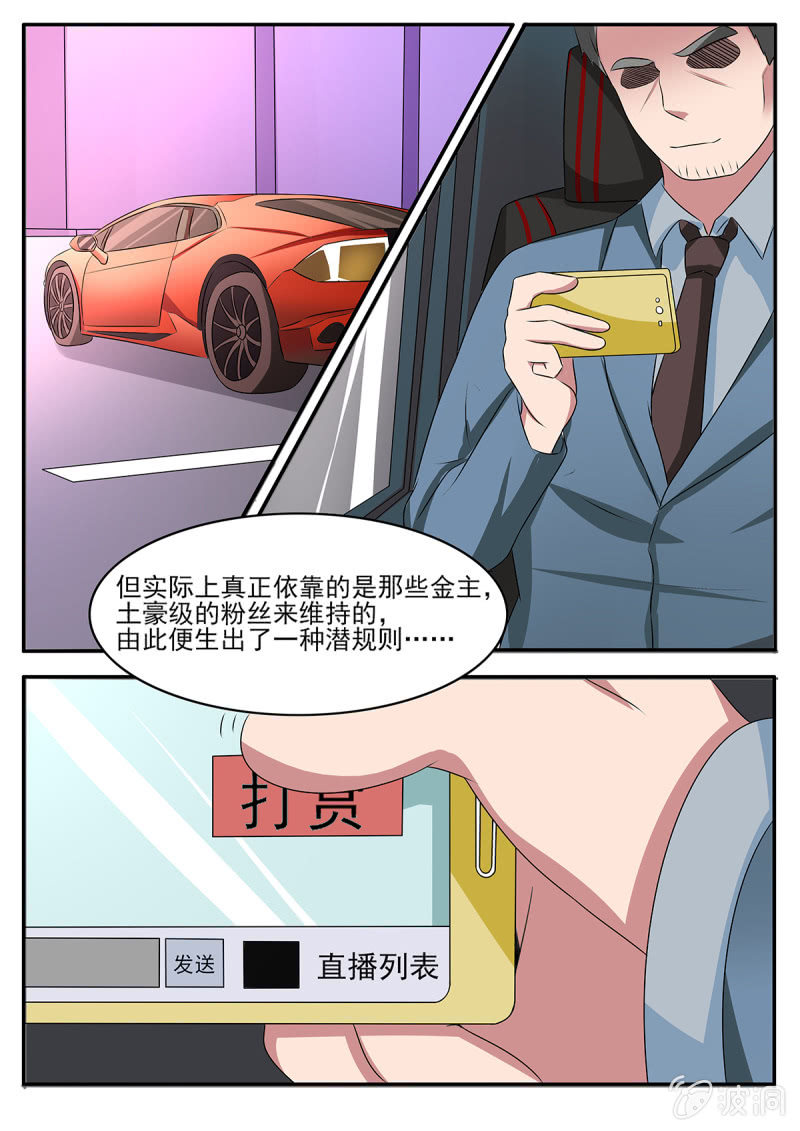 《亡灵镇魂歌》第33话 第14页