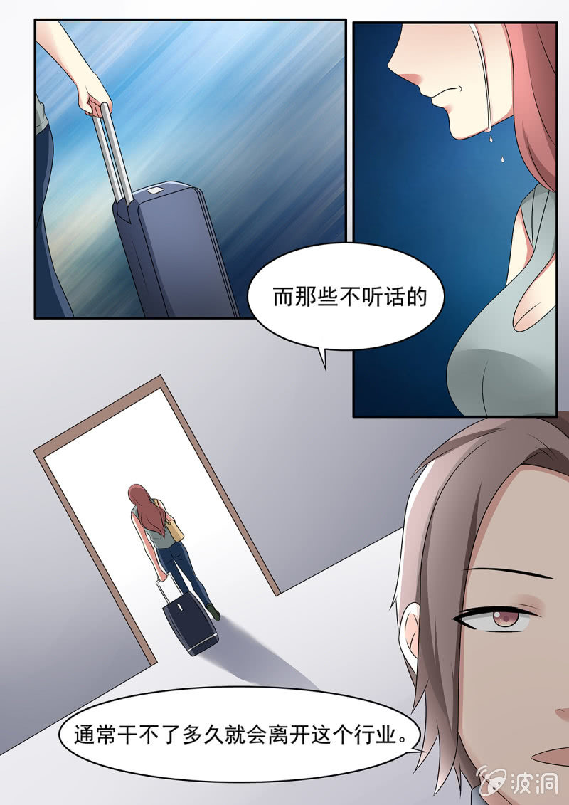 《亡灵镇魂歌》第33话 第16页