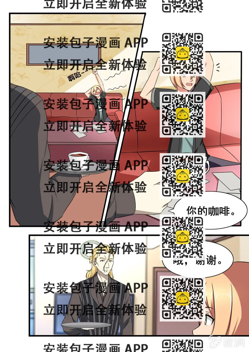《亡灵镇魂歌》第33话 第2页