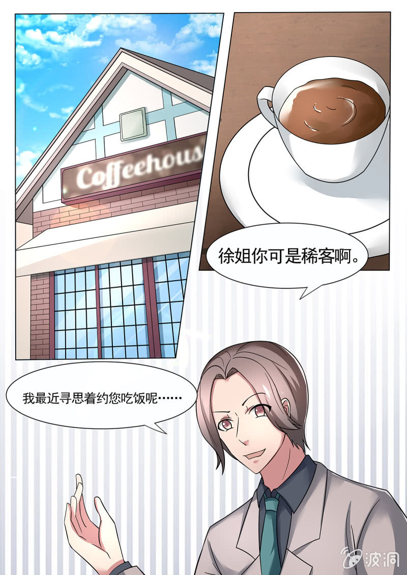《亡灵镇魂歌》第33话 第6页