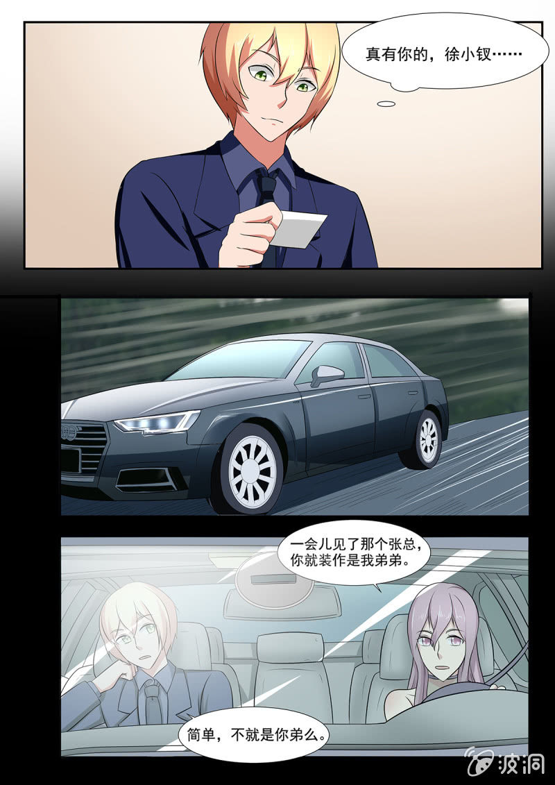 《亡灵镇魂歌》第33话 第8页