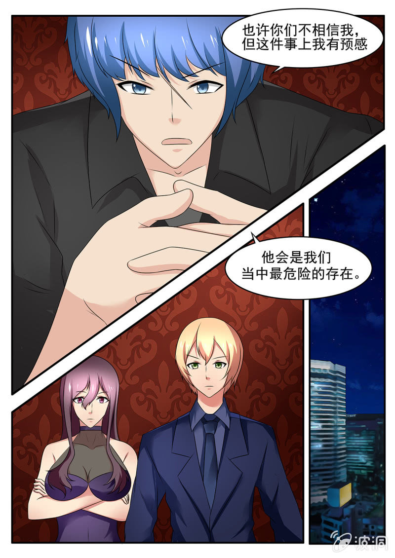 《亡灵镇魂歌》第34话 第15页