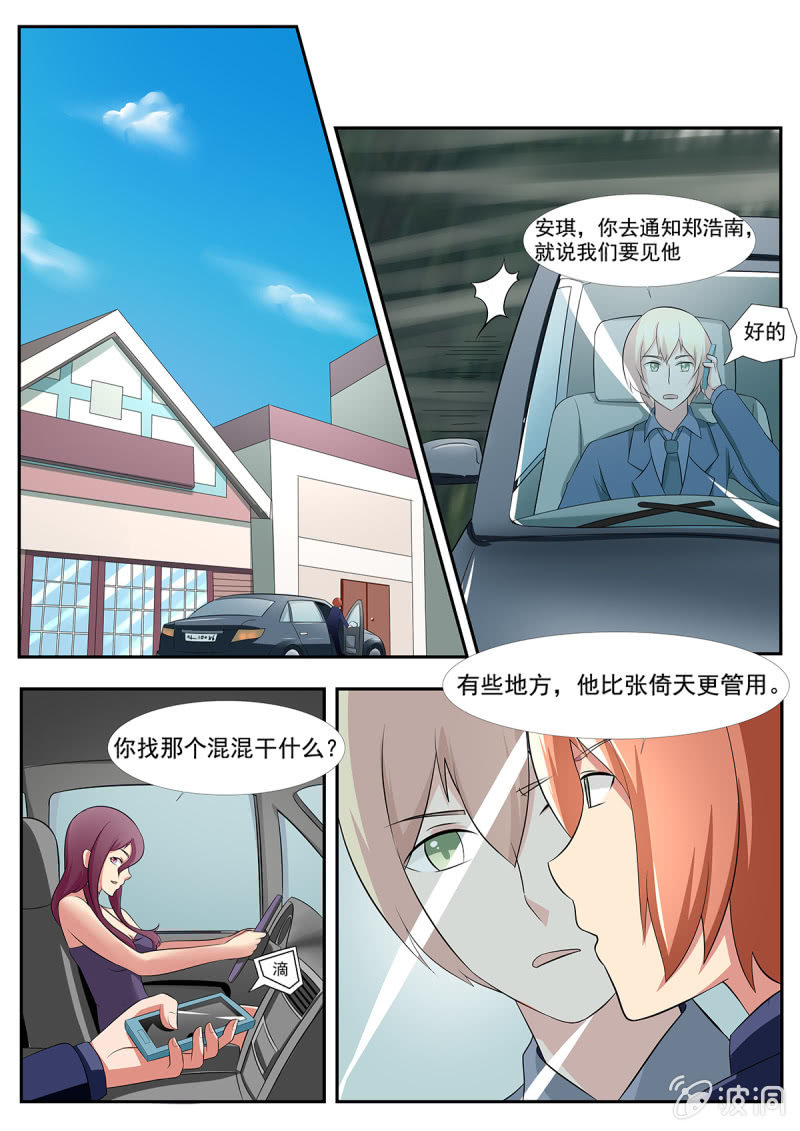 《亡灵镇魂歌》第34话 第3页
