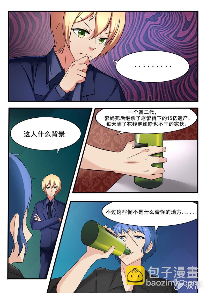 《亡灵镇魂歌》第34话 第7页