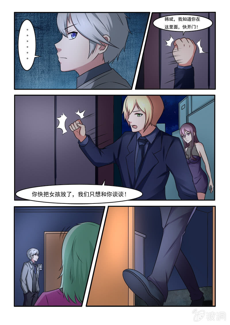 《亡灵镇魂歌》第36话 第11页