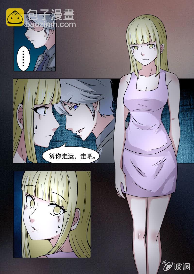 《亡灵镇魂歌》第36话 第14页