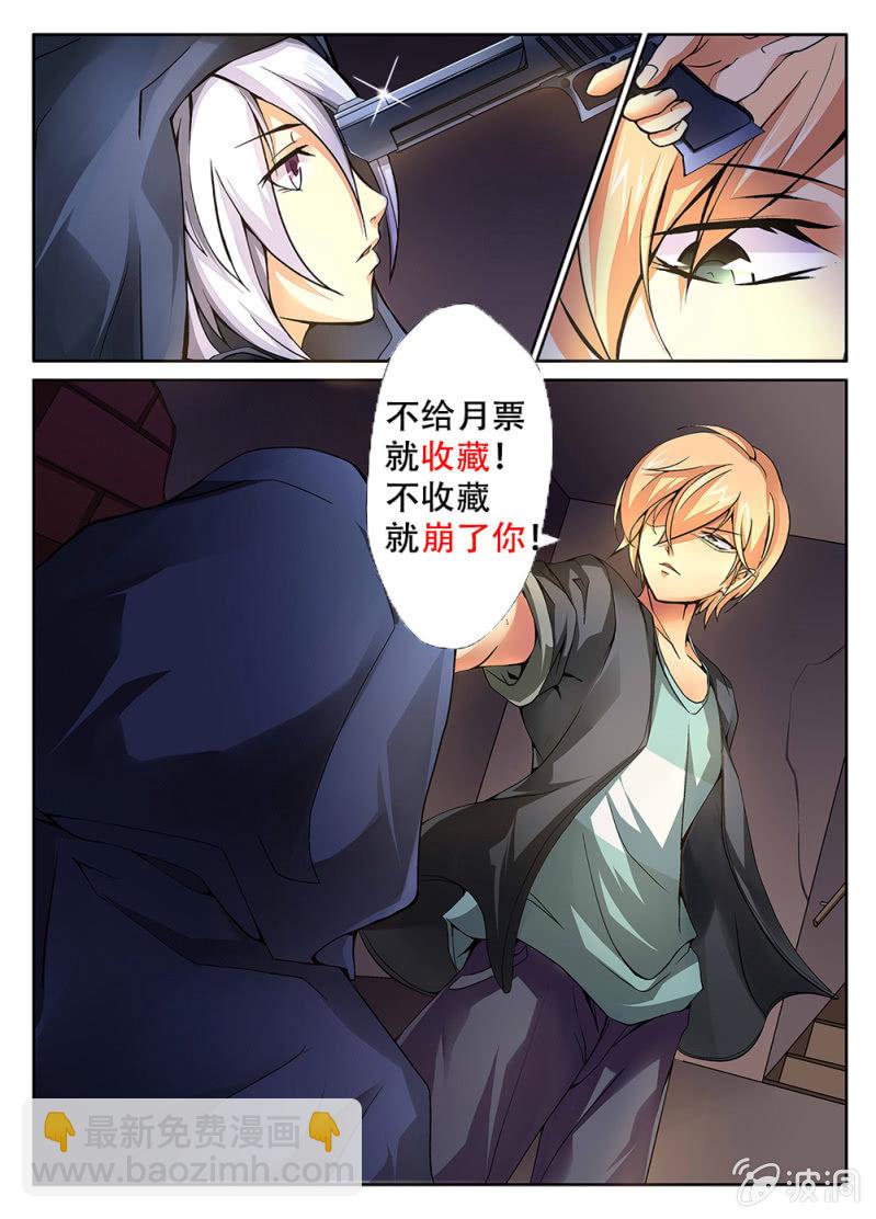 《亡灵镇魂歌》第36话 第20页