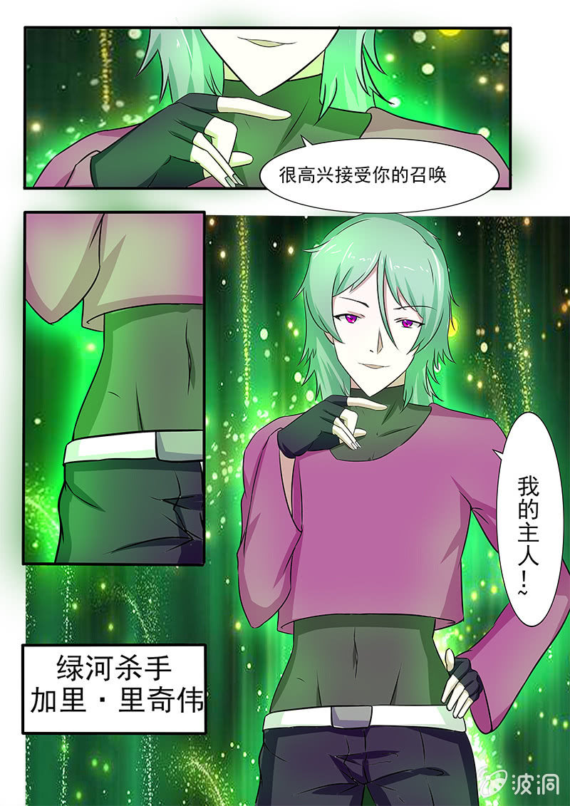《亡灵镇魂歌》第36话 第3页
