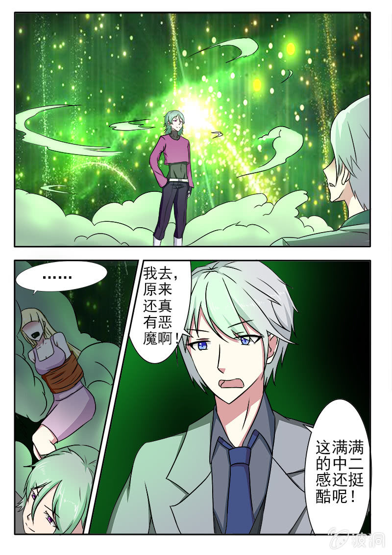 《亡灵镇魂歌》第36话 第4页