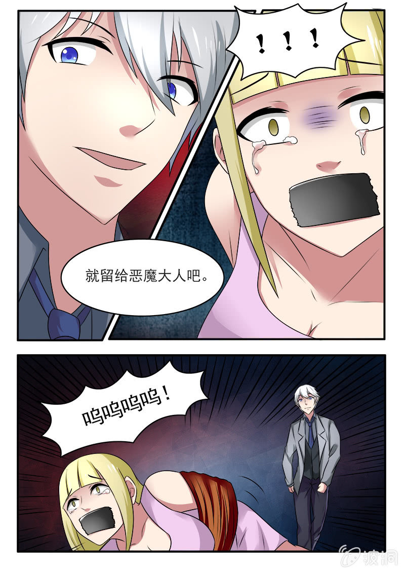 《亡灵镇魂歌》第35话 第13页