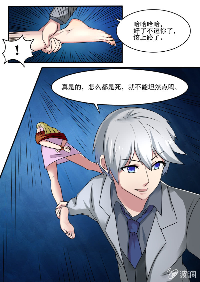 《亡灵镇魂歌》第35话 第14页