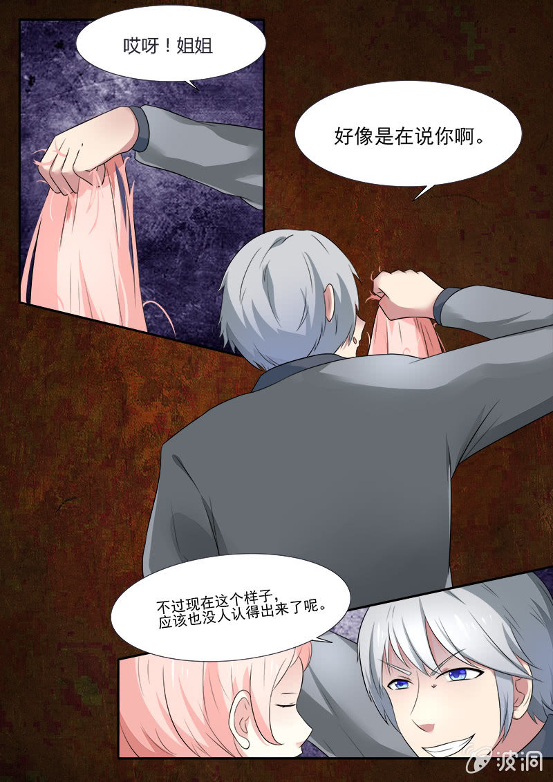 《亡灵镇魂歌》第35话 第3页