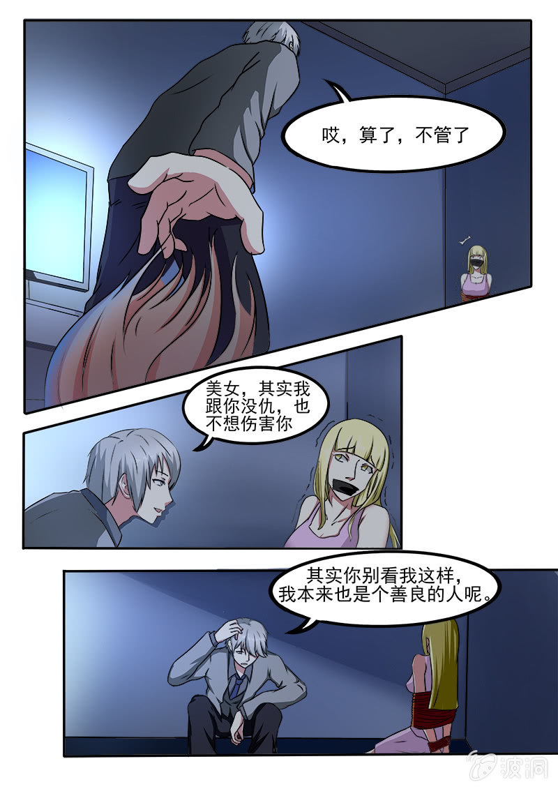 《亡灵镇魂歌》第35话 第4页