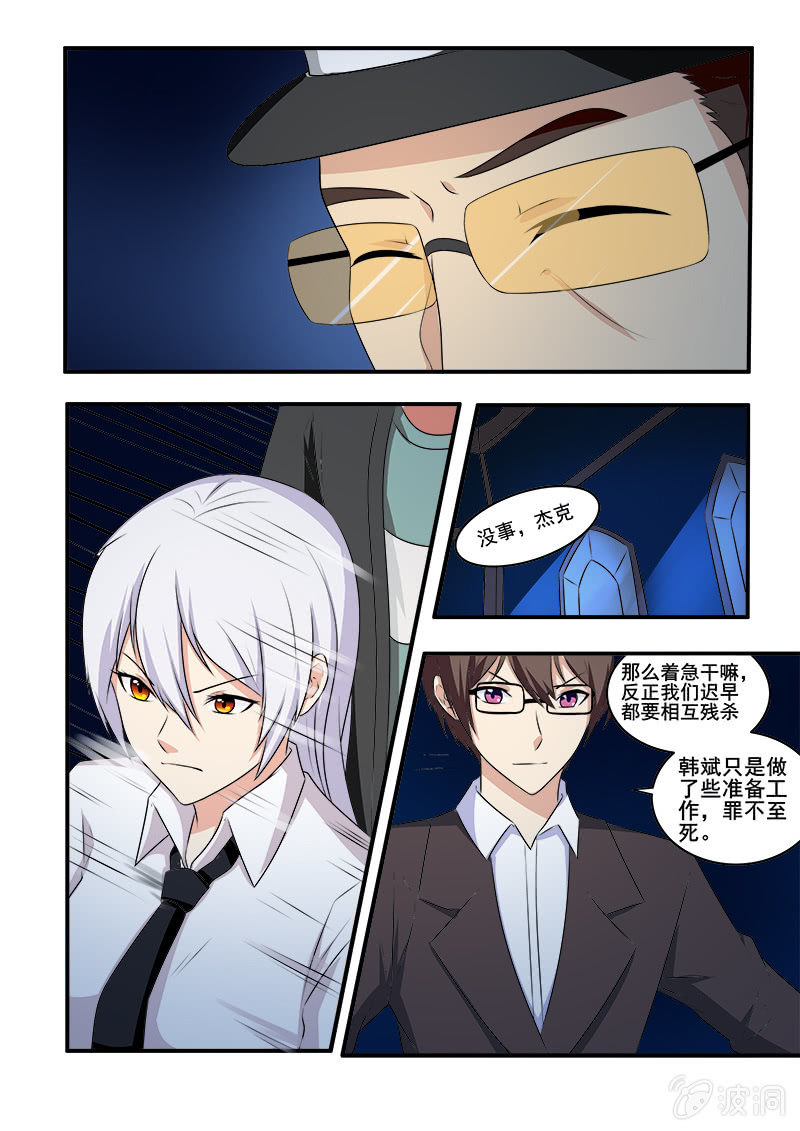 《亡灵镇魂歌》第40话 第7页