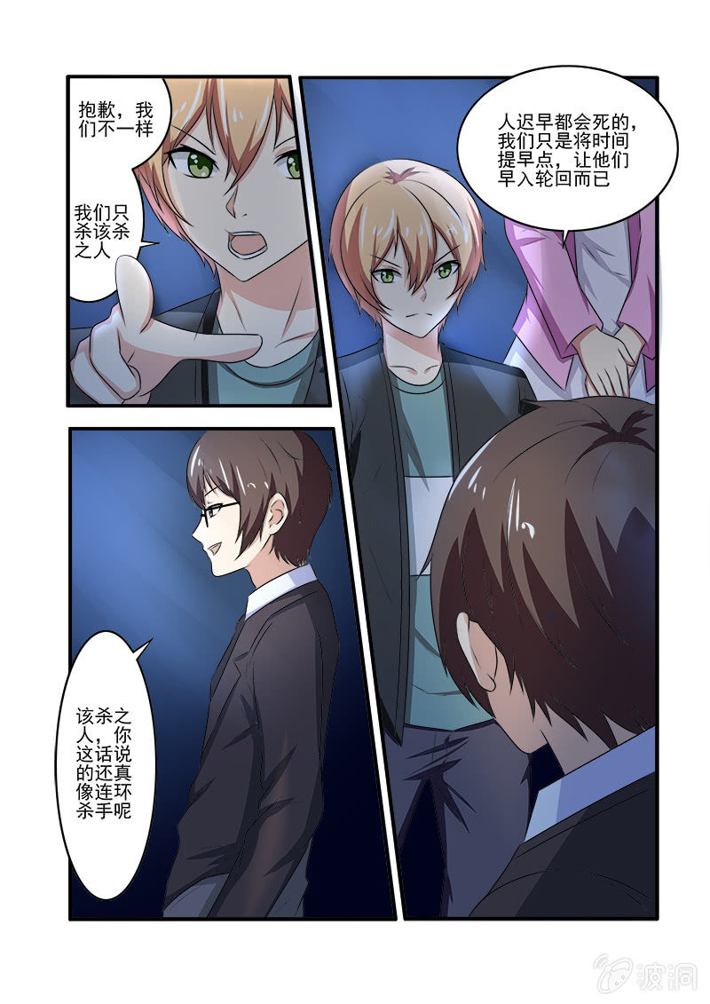 《亡灵镇魂歌》第40话 第8页