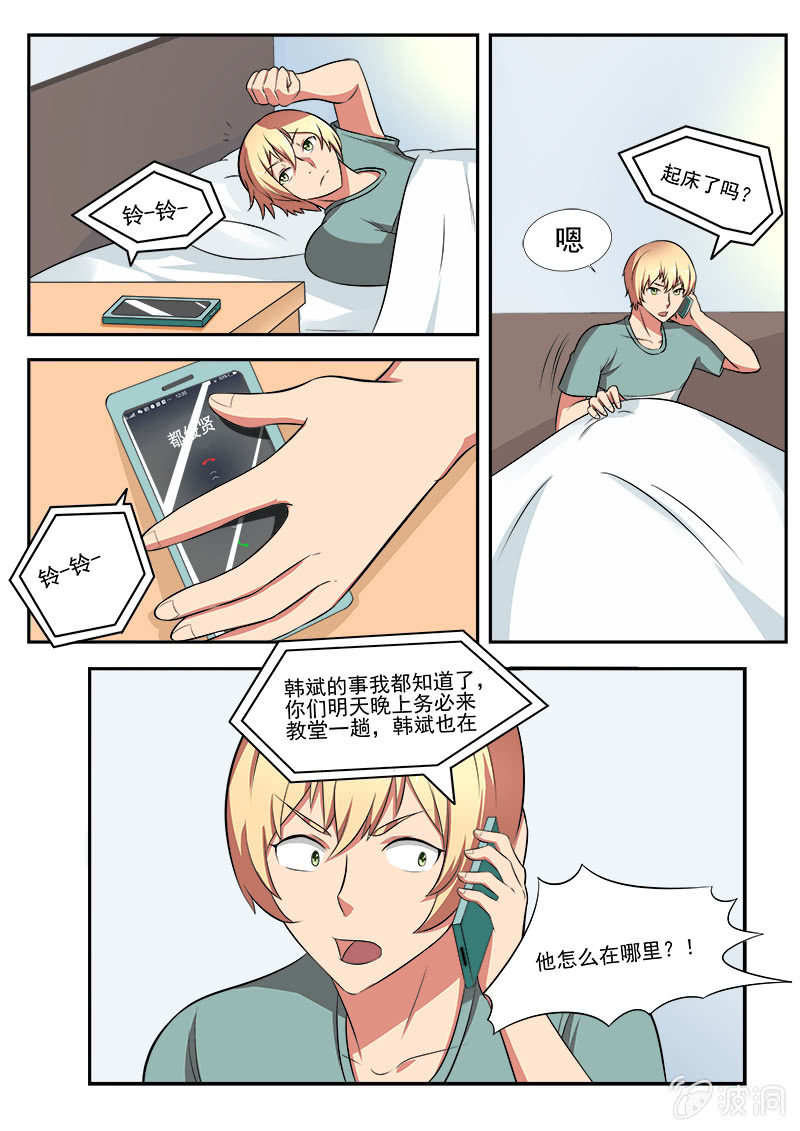 《亡灵镇魂歌》第39话 第1页