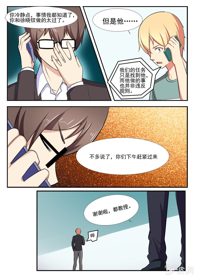 《亡灵镇魂歌》第39话 第2页